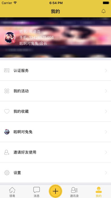 领粤 screenshot 4