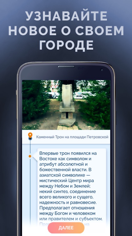 iStep | Я шагаю screenshot-3