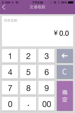 腾付通MPOS screenshot 2