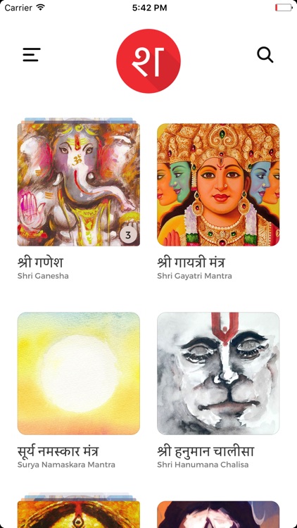 Shri Stotram