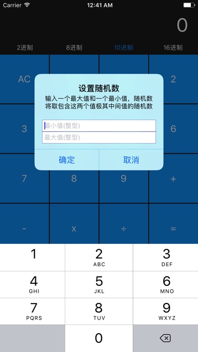 开发计算器 screenshot 4