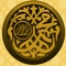 Al-Khawarizmi is a trusted name in Islamic Apps development for years