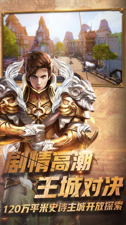 光明大陆-周年福利资料片