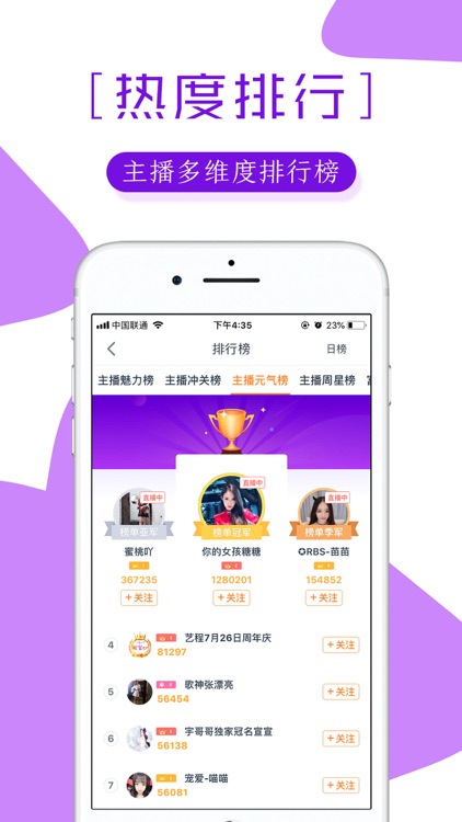 龙珠直播 screenshot-8
