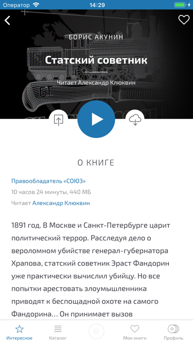 Книги на русском screenshot 3