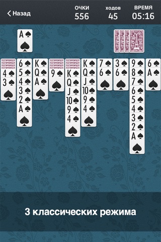 Скриншот из Spider Solitaire ∙