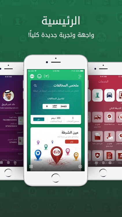 Dubai Police - شرطة دبي