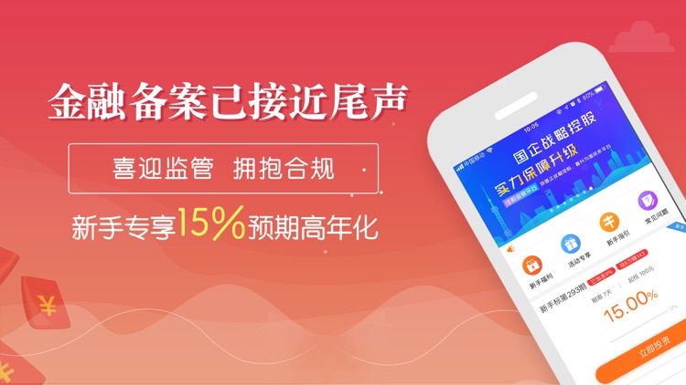 佳航金服-理财产品之短期投资理财平台