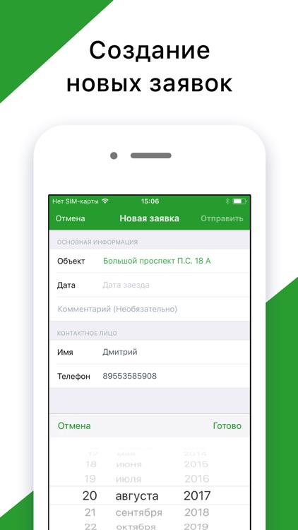 Онлайн Инкассация