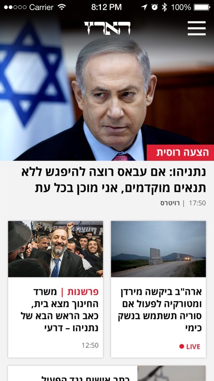 Haaretz - הארץ
