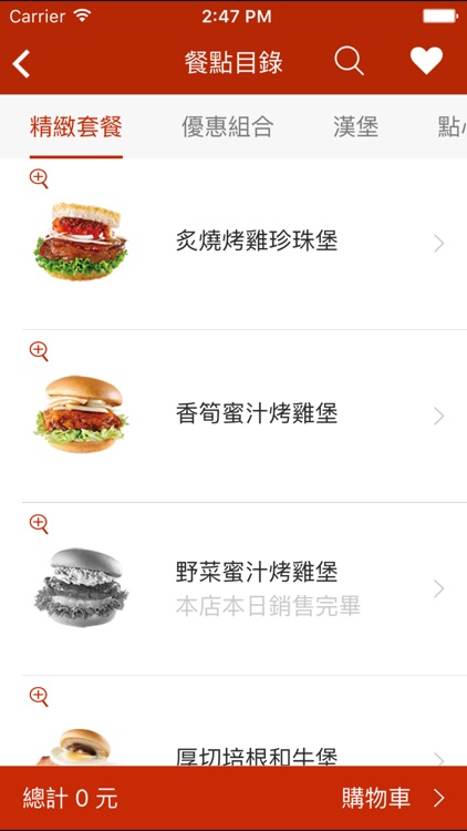 MOS Order