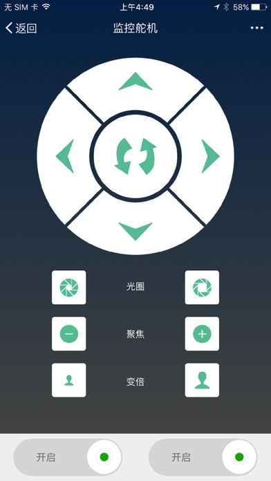 监控舵机 screenshot 3