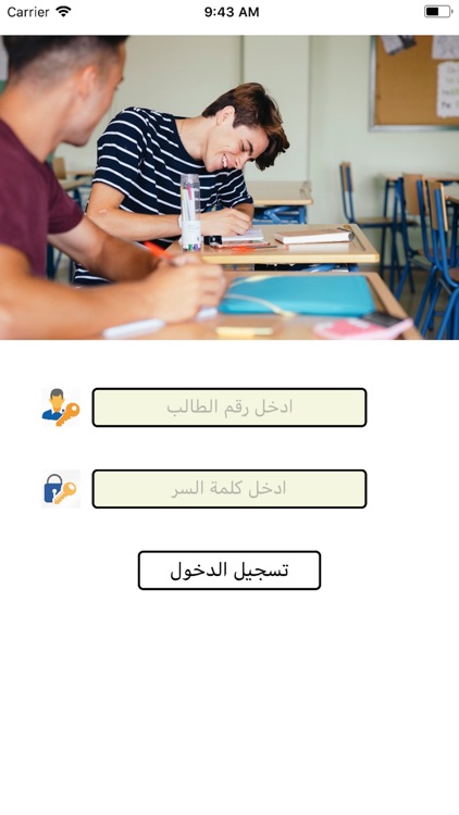 ثانوية الكرادة الاهلية للبنين