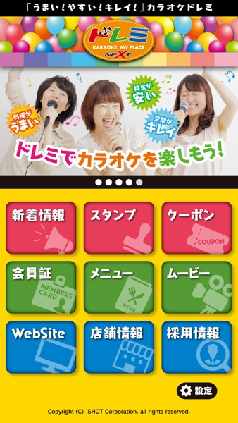 【图】カラオケドレミ(截图1)