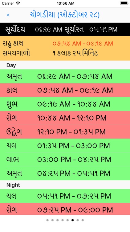 Hindu Calendar screenshot-5