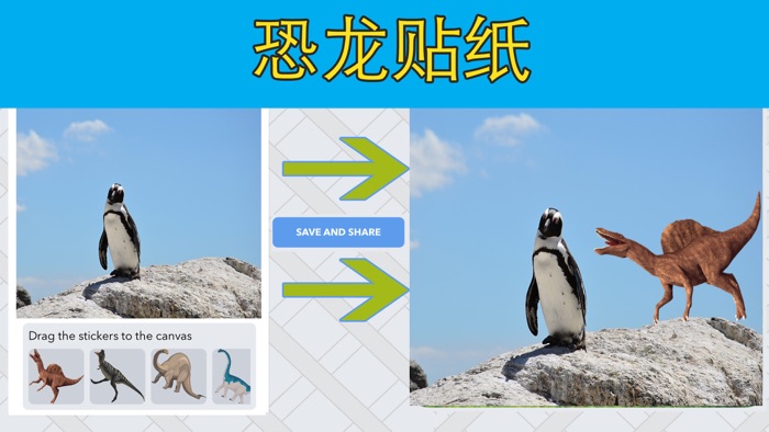 惊人的恐龙贴纸