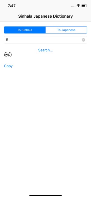 Sinhala Japanese Dictionary(圖4)-速報App