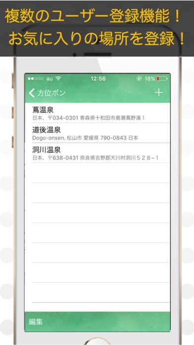方位ポン【九星気学】にしけい氏監修方位地図アプリ screenshot 3