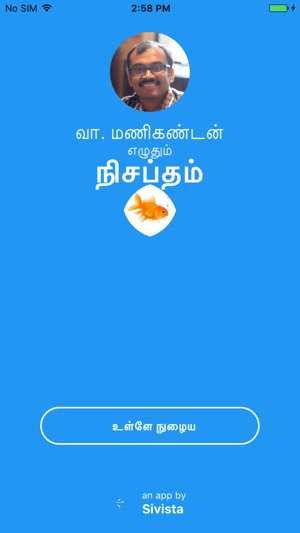 Vaa.Manikandan's Nisaptham(圖1)-速報App