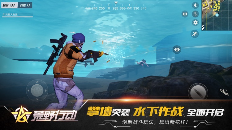 荒野行动:飓风突击 screenshot-4