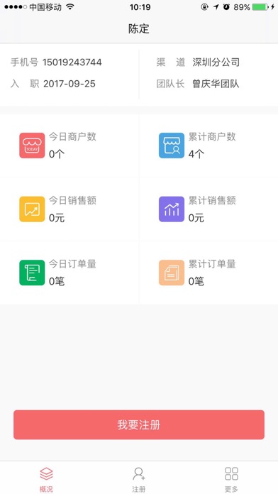 飞券助手 screenshot 2