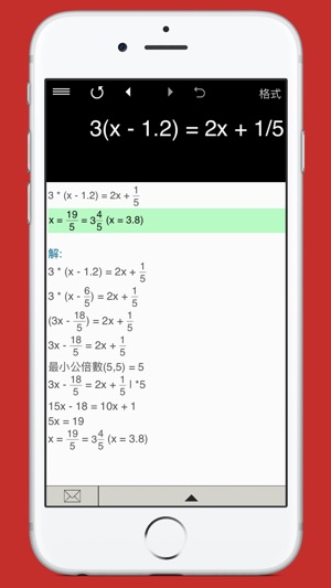 方程求解(圖3)-速報App