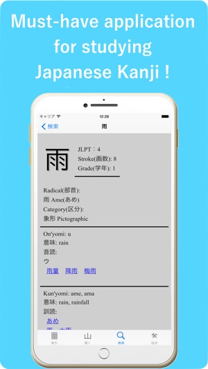 Japanese Basic Kanji 2136(圖3)-速報App