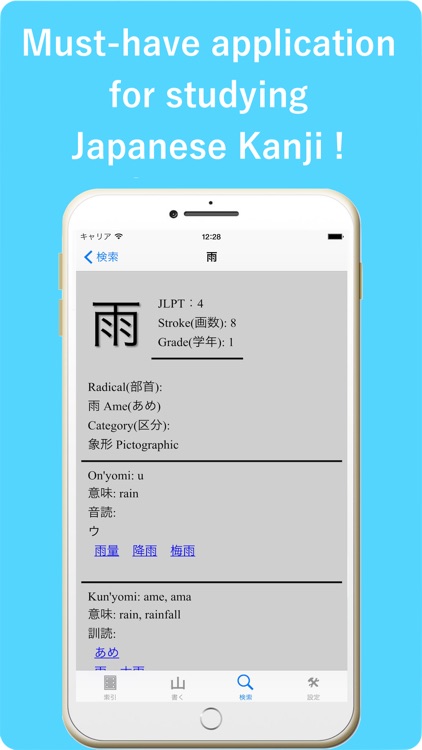 Japanese Basic Kanji 2136