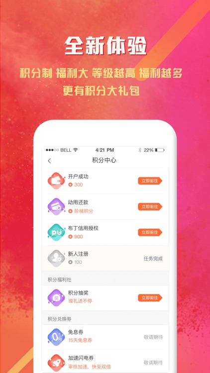布丁小贷-身份证贷款5000元,手机借钱借款平台 screenshot-3