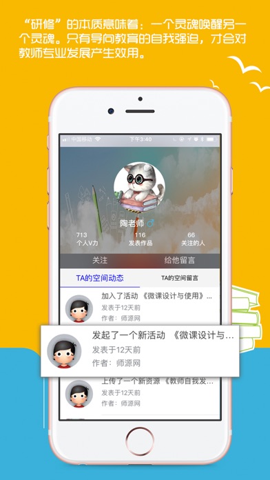 师源网 screenshot 4