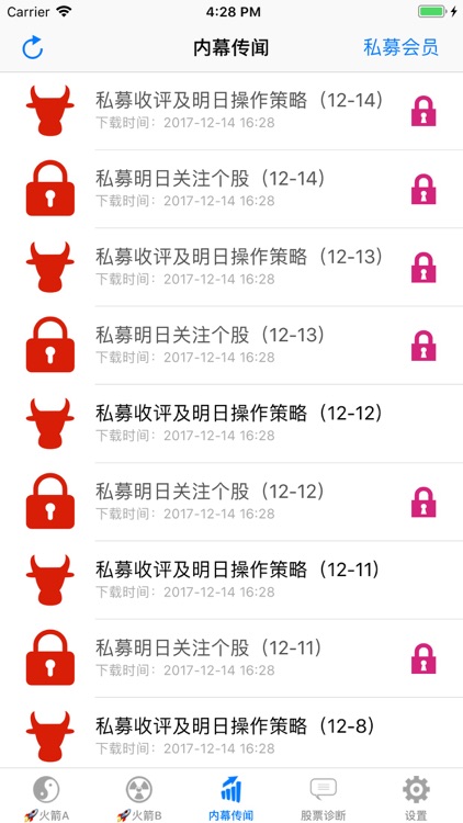 私募内参(火箭龙头) for 大智慧