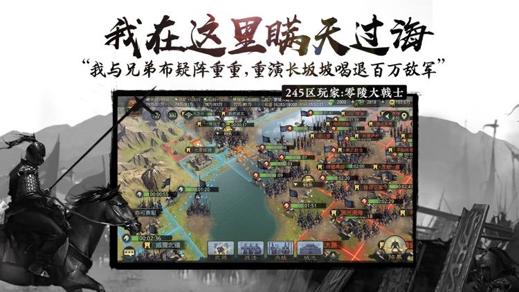 率土之滨 screenshot-4