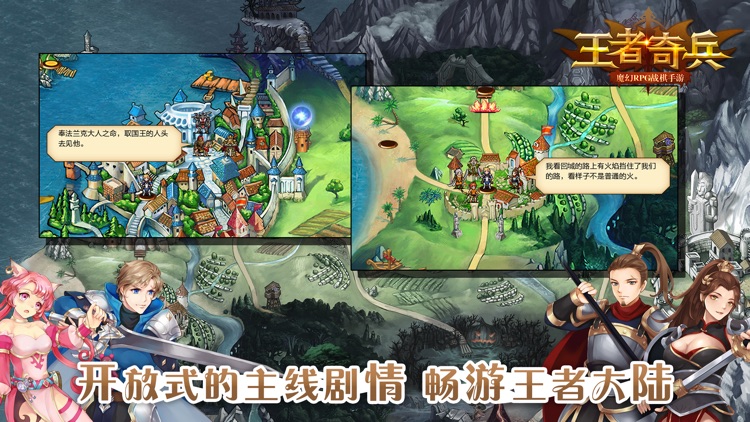王者奇兵