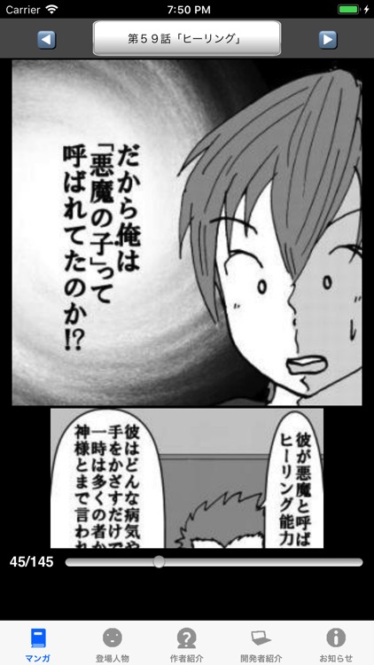 ラッキーボーイ８（漫画アプリ）