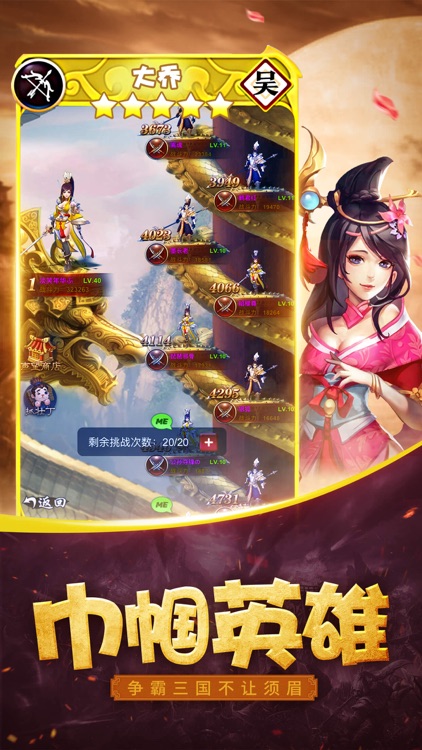 三国群侯传 screenshot-3