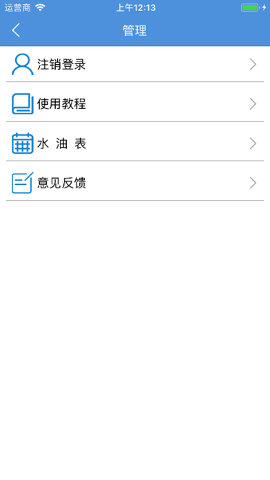 靓呗 screenshot 2