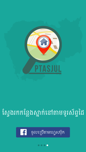 Ptasjul(圖1)-速報App