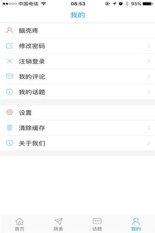 贵州兴义之窗 screenshot 2