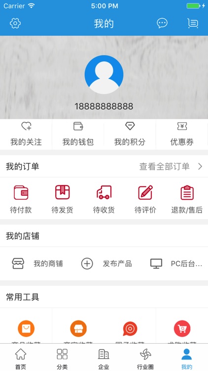 中国胶辊辊业交易平台 screenshot-4