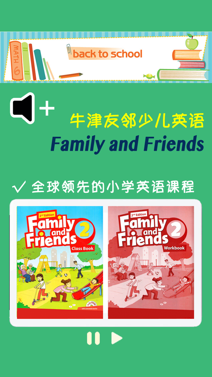 牛津友邻少儿英语第2级