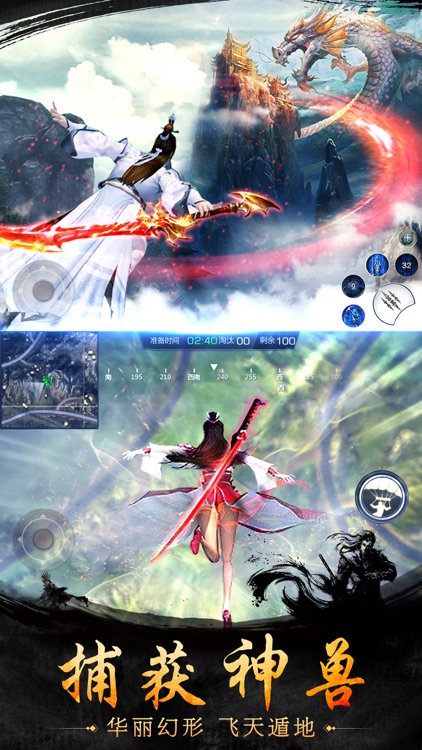山海经:异兽世界,正版手游! screenshot-3