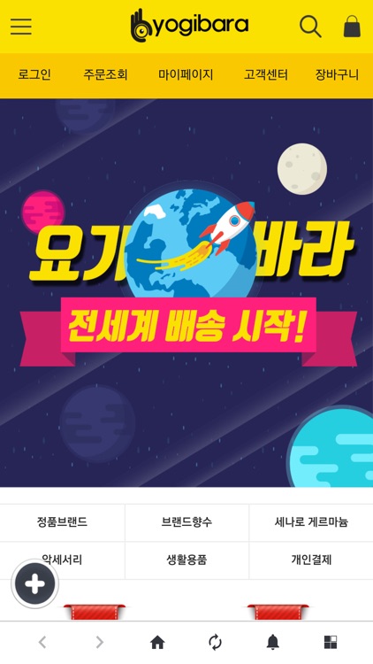 요기바라