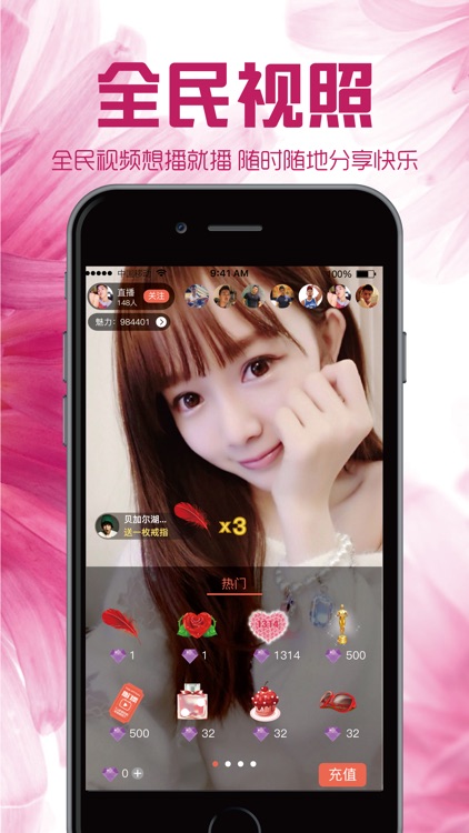映象直播-手机视频直播交友app screenshot-4
