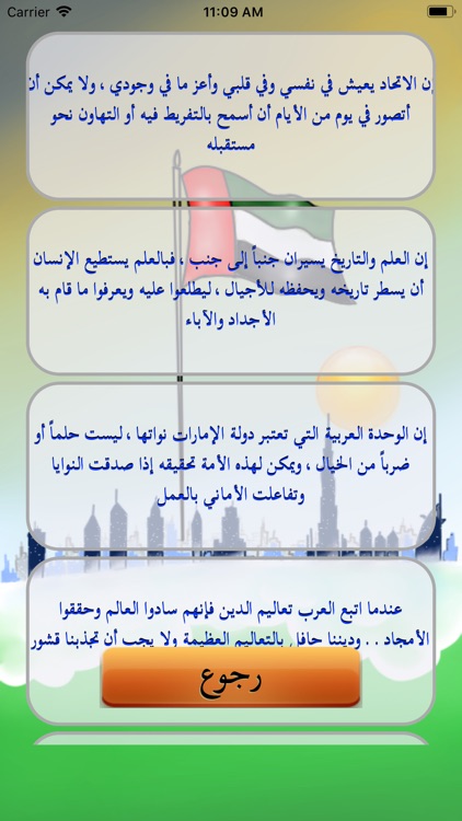 مئوية زايد screenshot-3