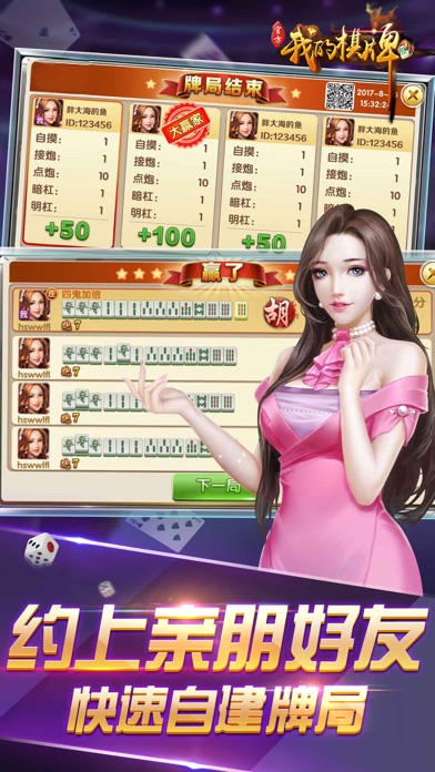 久六·我的棋牌 screenshot 2