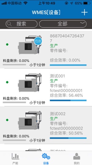 WMES(圖1)-速報App