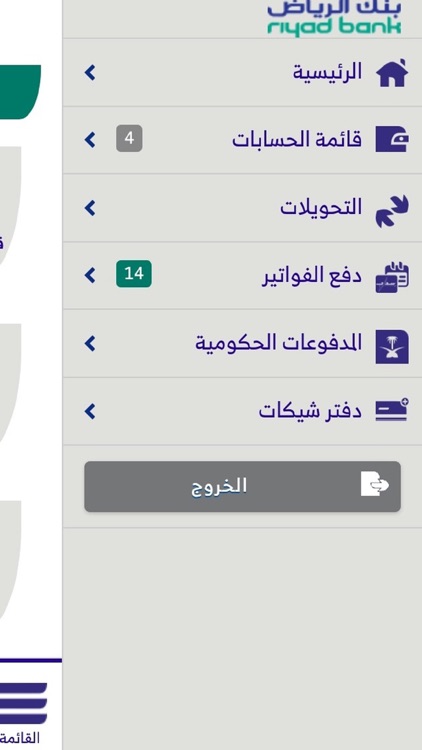 RBBusiness screenshot-3