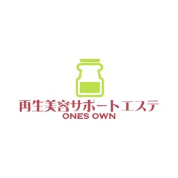 再生美容サポートエステ　one's own