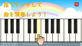 Game screenshot ピアノタッチ(ビノバキッズシリーズ) ピアノゲーム apk