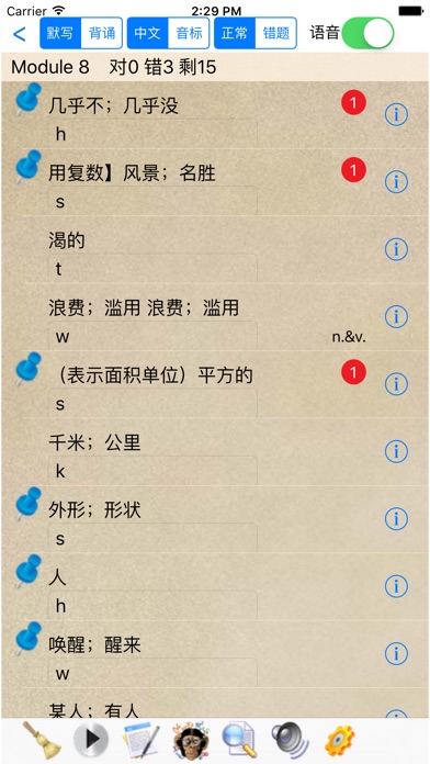 新标准初中英语－外研社版初中英语学习伴侣 screenshot 3